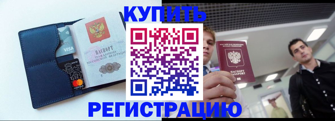 прописка иностранных граждан в Печоре