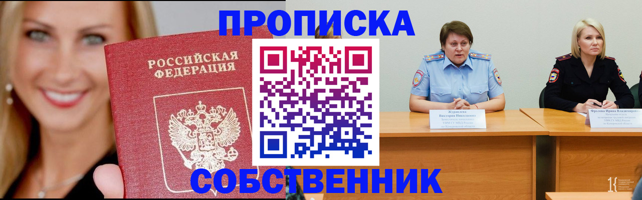 временная регистрация законно в Печоре