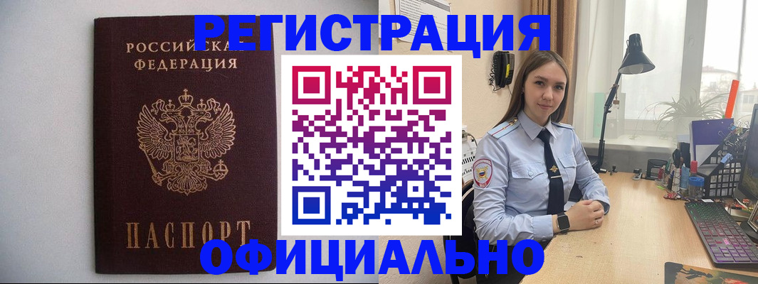 прописка штамп в Печоре