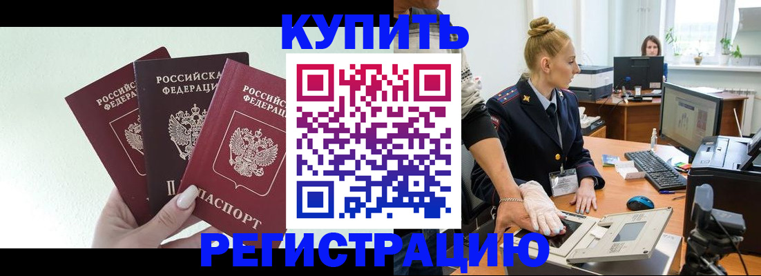 временная регистрация поиск в Печоре