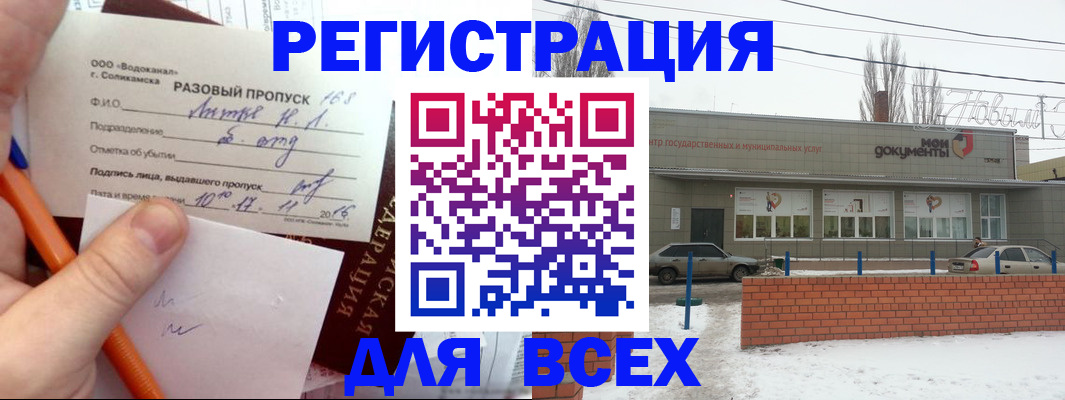 временная регистрация купить в Печоре
