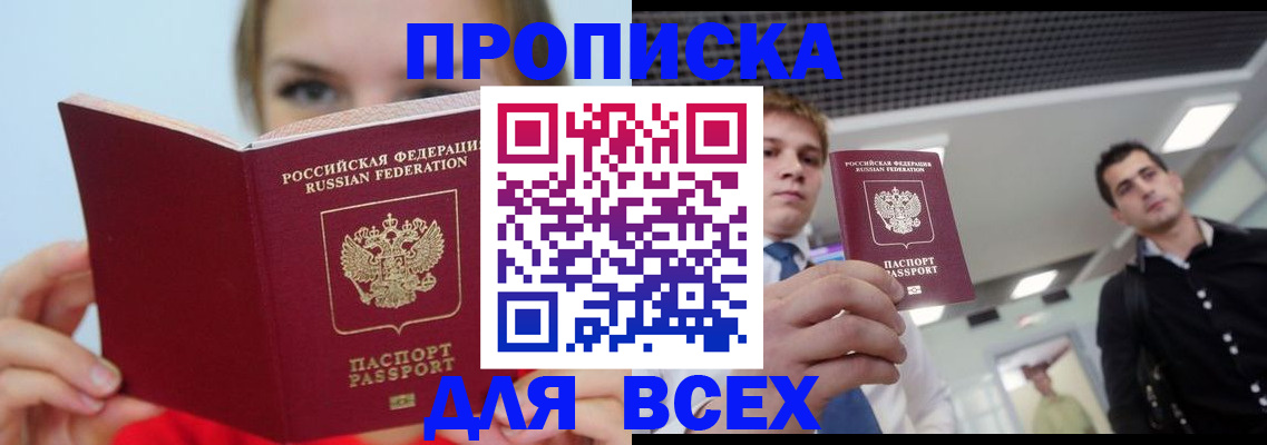 временная регистрация гарантия в Печоре