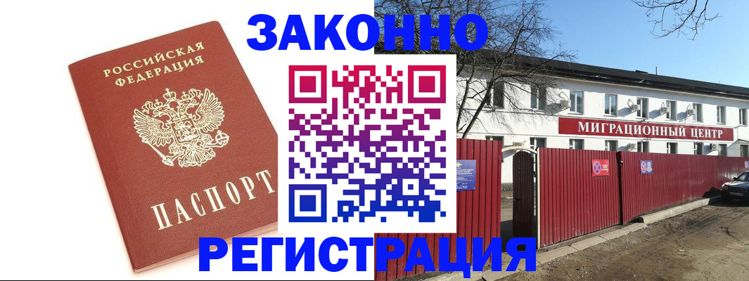 прописка ребенка в Печоре